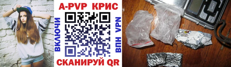 где можно купить   Верещагино  А ПВП кристаллы 