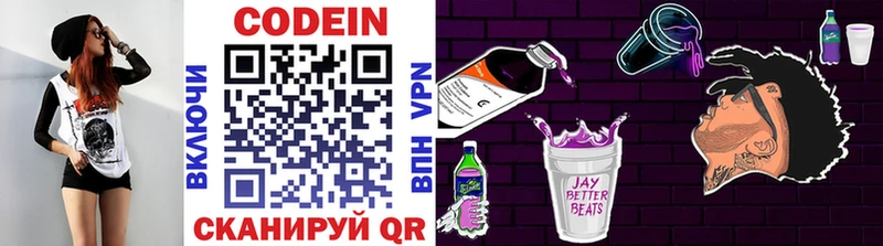 Кодеин Purple Drank  Верещагино 