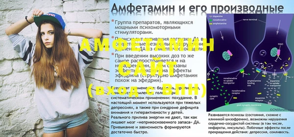 амфетамин Беломорск