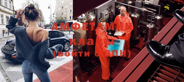 амфетамин Беломорск