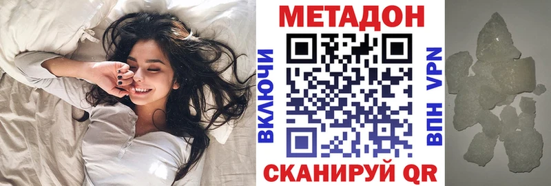 МЕТАДОН кристалл  Верещагино 